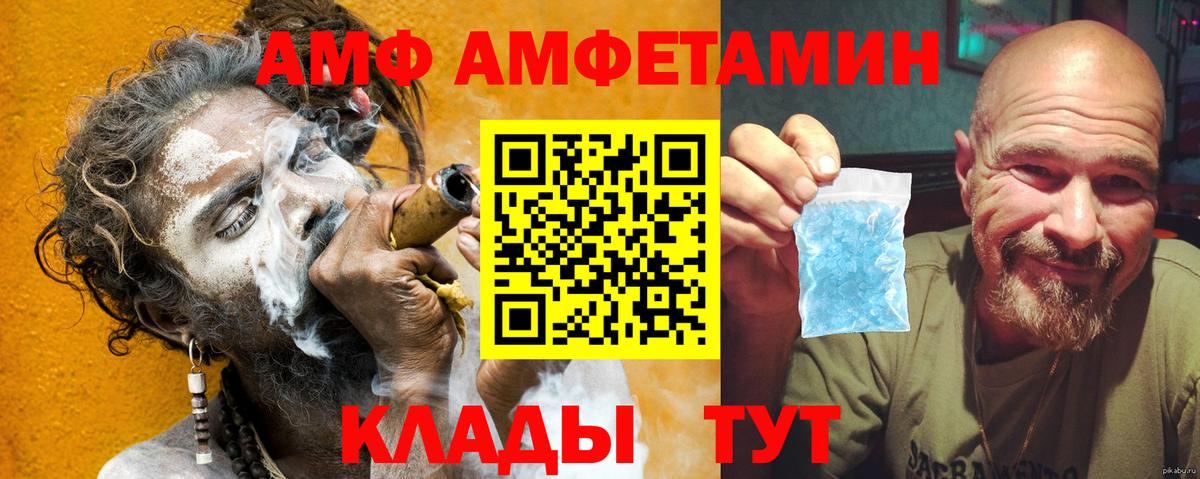 Amphetamine  Вход с VPN  Михайловка  АМФЕТАМИН Premium 