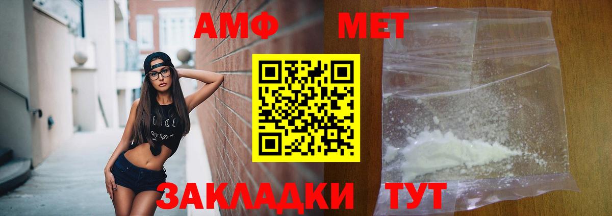 АМФЕТАМИН VHQ Михайловка