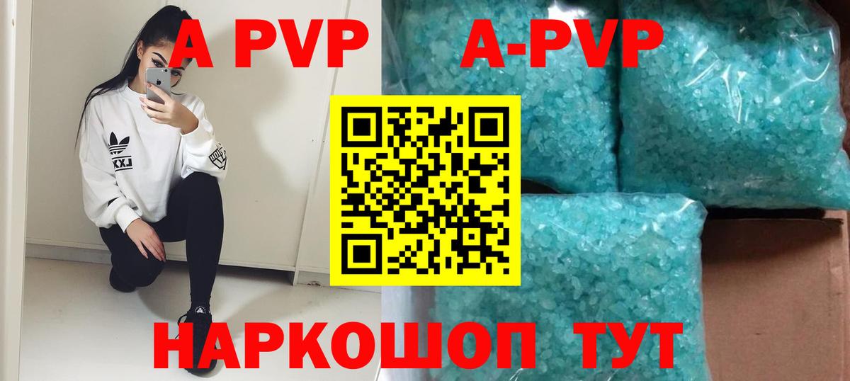 Михайловка  А ПВП кристаллы  APVP кристаллы  Альфа ПВП СК  Вход с VPN 