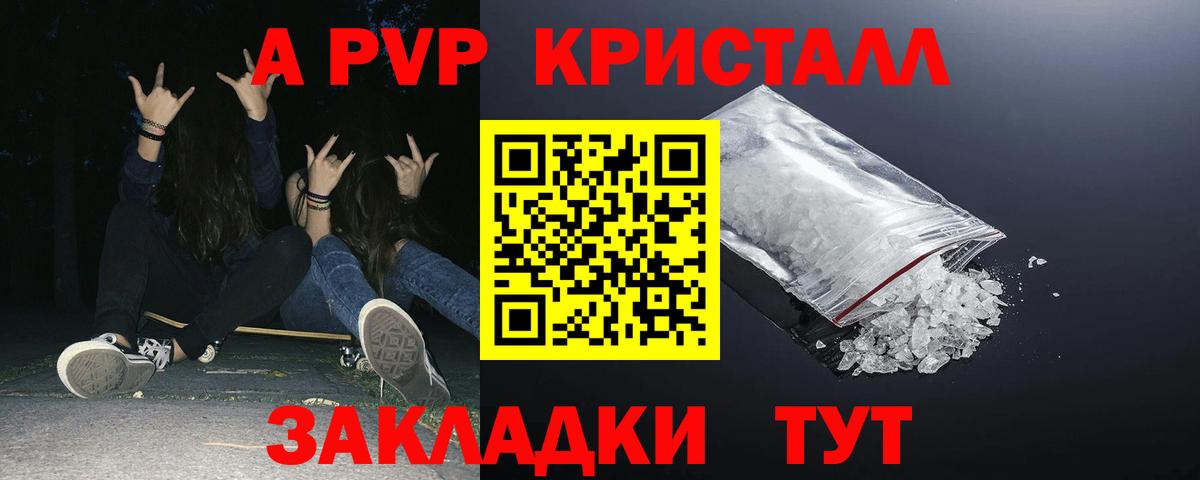 Alpha-PVP Соль Михайловка