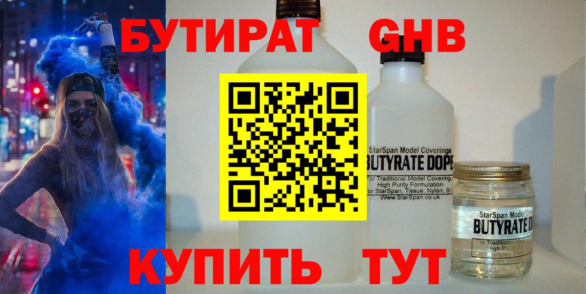 БУТИРАТ  Вход с VPN  Михайловка  Бутират буратино 