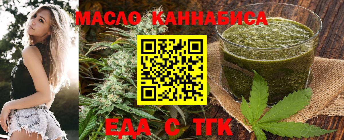 Cannafood марихуана  Вход с VPN  Михайловка 