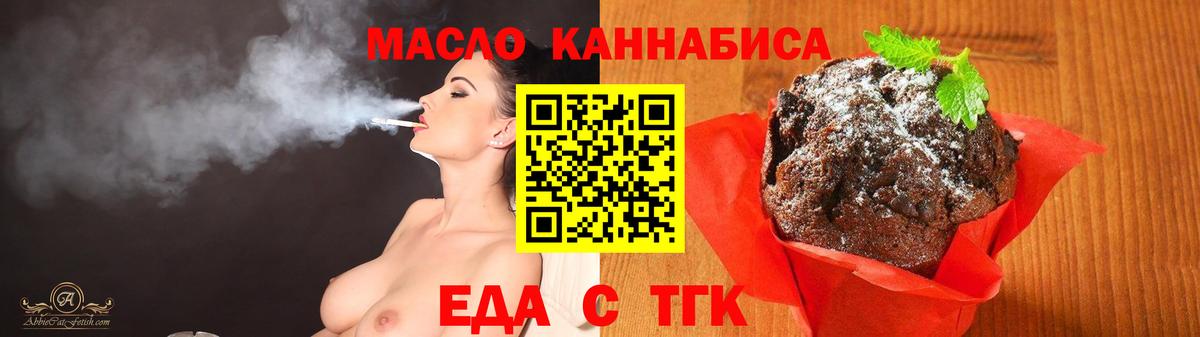 Печенье с ТГК конопля Михайловка