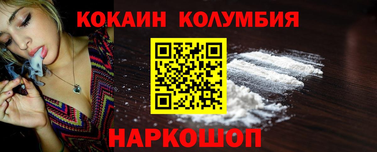 КОКАИН VHQ Михайловка