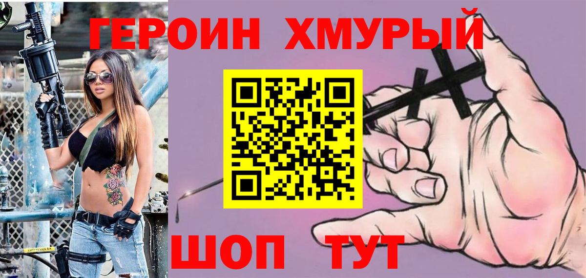 Михайловка  Героин Афган  ГЕРОИН  Вход с VPN 