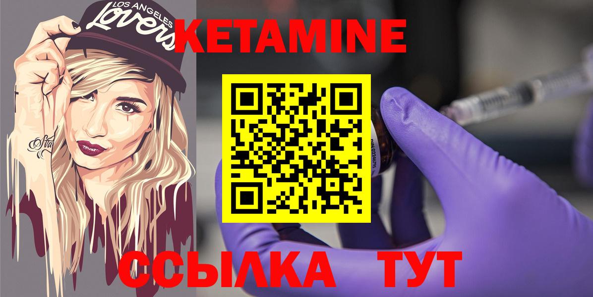 Кетамин ketamine  Вход с VPN  Михайловка  КЕТАМИН VHQ 