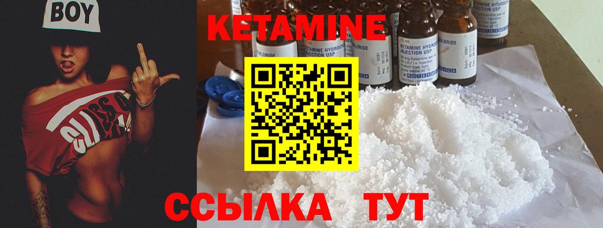 Кетамин VHQ Михайловка