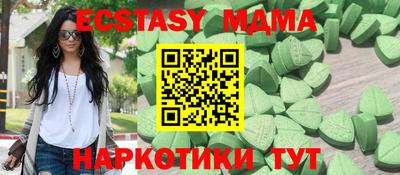 экстази Донецк