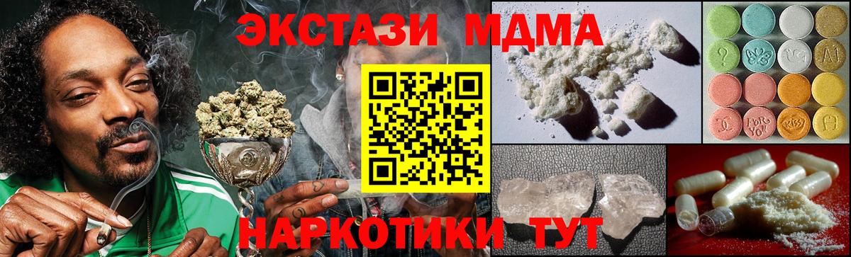 MDMA crystal  Вход с VPN  MDMA кристаллы  Михайловка 
