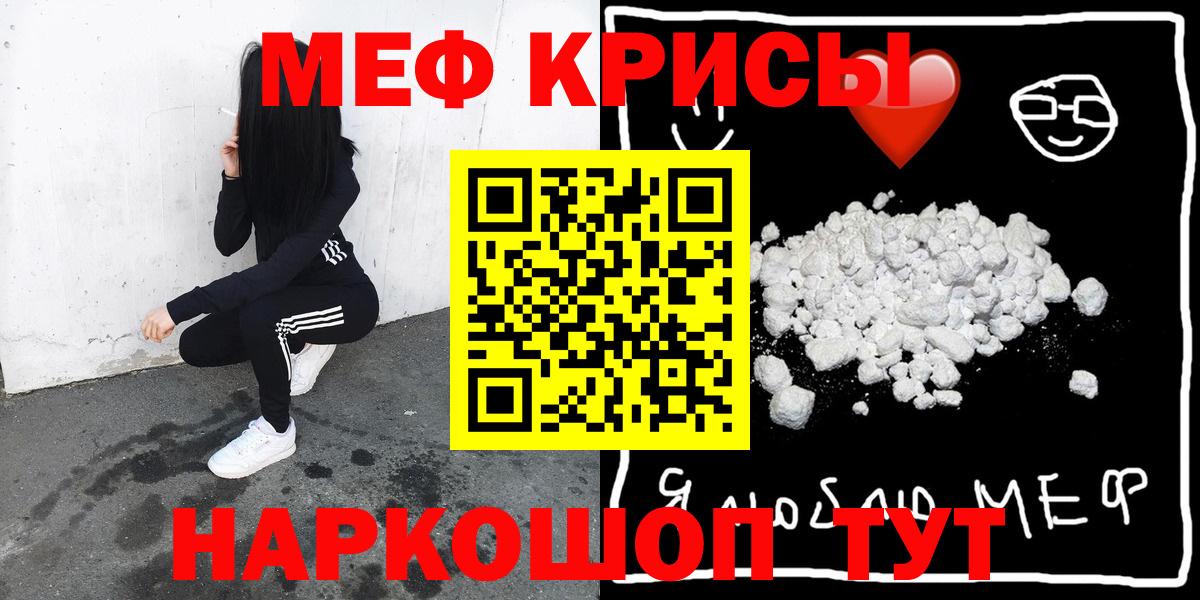 МЯУ-МЯУ мука  Вход с VPN  МЕФ  Мефедрон mephedrone  Михайловка  МЯУ-МЯУ 