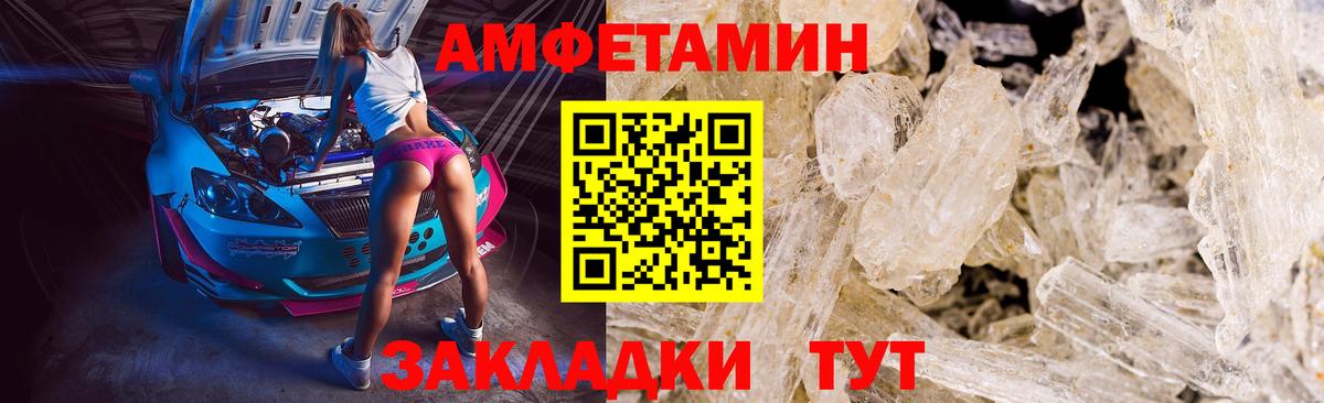 МЕТАМФЕТАМИН пудра  МЕТАМФЕТАМИН пудра  Вход с VPN  Михайловка 