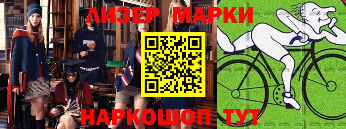 Михайловка  Марки N-bome 1,8мг  Марки N-bome 1,8мг  Вход с VPN 