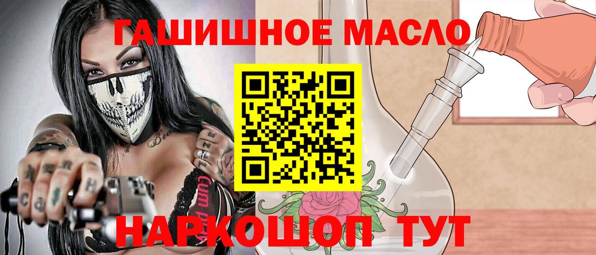 Дистиллят ТГК вейп с тгк  Вход с VPN  Михайловка 