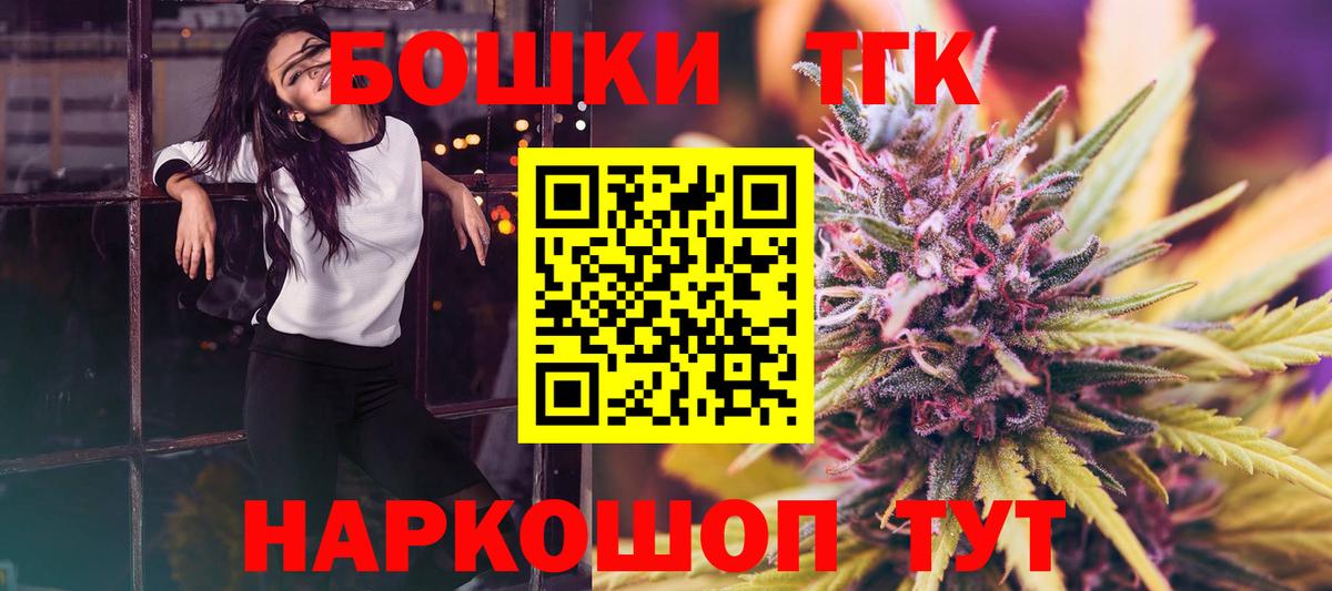 Бошки марихуана гибрид  Бошки марихуана THC 21%  Вход с VPN  Михайловка  Конопля THC 21% 